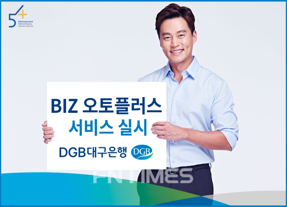 대구은행 “기업카드로 차량 구입 시 캐시백”