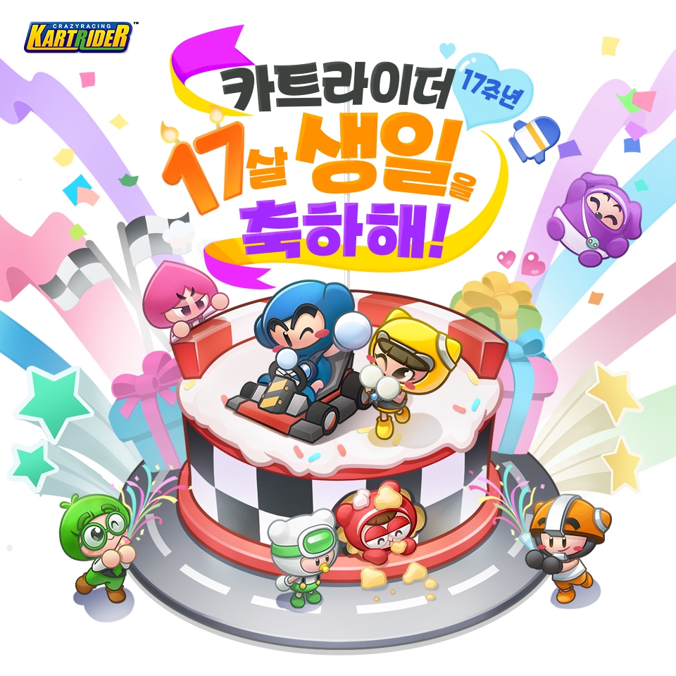 넥슨의 '카트라이더'가 서비스 17주년을 맞아 이벤트를 진행한다. 사진=넥슨