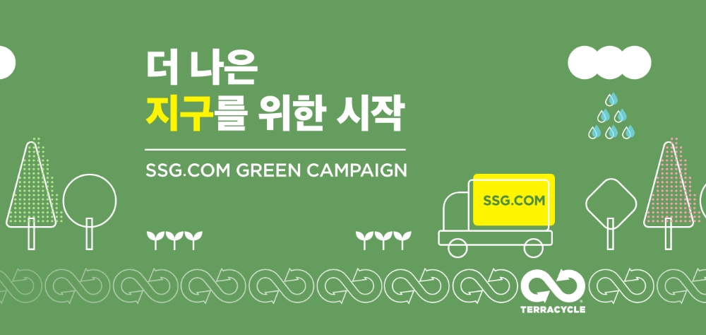 SSG닷컴 ‘그린 프로젝트’. / 사진제공 = SSG닷컴