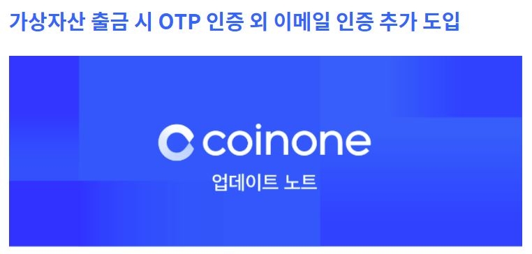 사진제공= 코인원