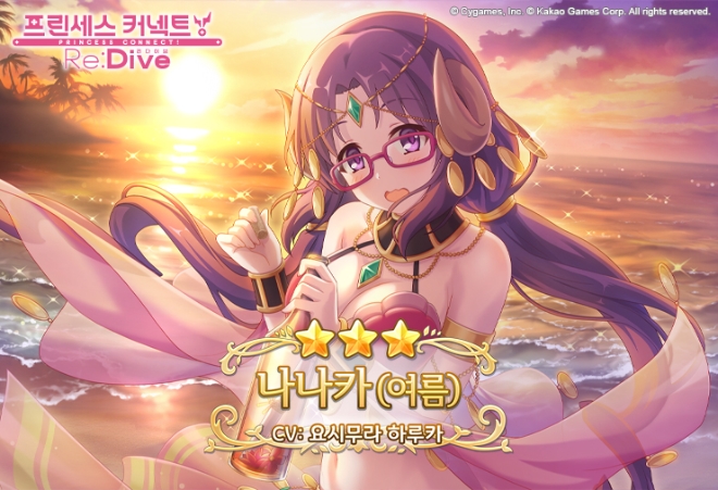 카카오게임즈는 17일 인기 모바일 애니메이션 RPG ‘프린세스 커넥트! Re:Dive(리:다이브)’에 신규 캐릭터 ‘나나카(여름)’를 추가했다. 사진=카카오.