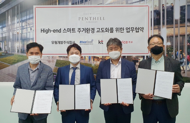 KT와 KTS북부는 지난 13일 AI 주거관리 솔루션기업 블루컴, 부동산 개발회사 유림개발과 함께 AI 스마트홈 서비스를 공동 제공하기 위한 업무협약을 체결했다. 사진=KT.