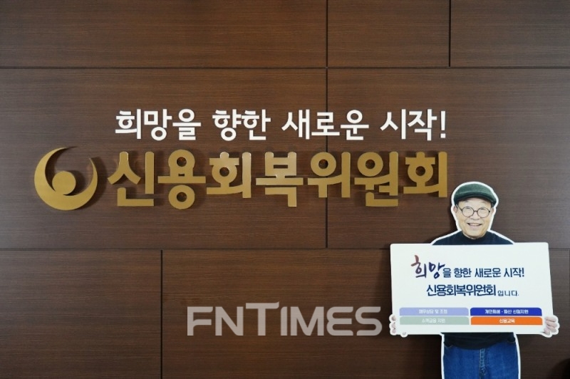 신복위, 울진·삼척 산불 피해 주민 대상 최대 1년간 상환유예 지원