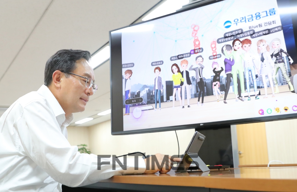 손태승 우리금융그룹 회장이 18일 ‘메타버스 플랫폼’을 통해 MZ세대(1980~2000년대 출생) 직원들로 구성된 블루팀과 간담회를 개최하고 있다./사진=우리금융그룹