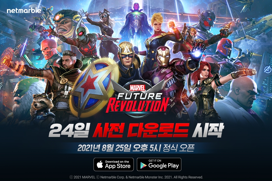 사진=넷마블