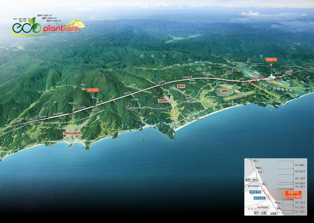 강릉~제진 단선전철 제4공구 조감도. /사진제공=SK에코플랜트