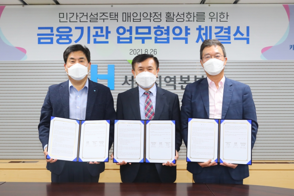 26일 하승호 LH 주거복지본부장(가운데)과 이문석 우리은행 IB그룹장(왼쪽), 김성훈 키움투자자산운용 대표이사가 ‘민간건설주택 매입약정 활성화를 위한 금융기관 업무협약’을 체결한 후 기념촬영을 하고 있다. / 사진=LH