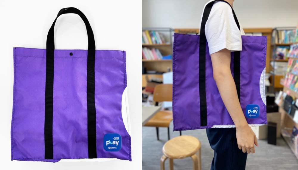 참신한글판 업사이클링 가방. /사진=신한카드