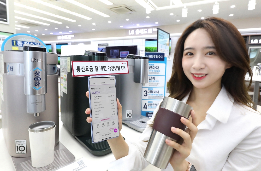 LG유플러스가 가전렌탈서비스에 텔코스코어를 활용한다. 사진=LG유플러스