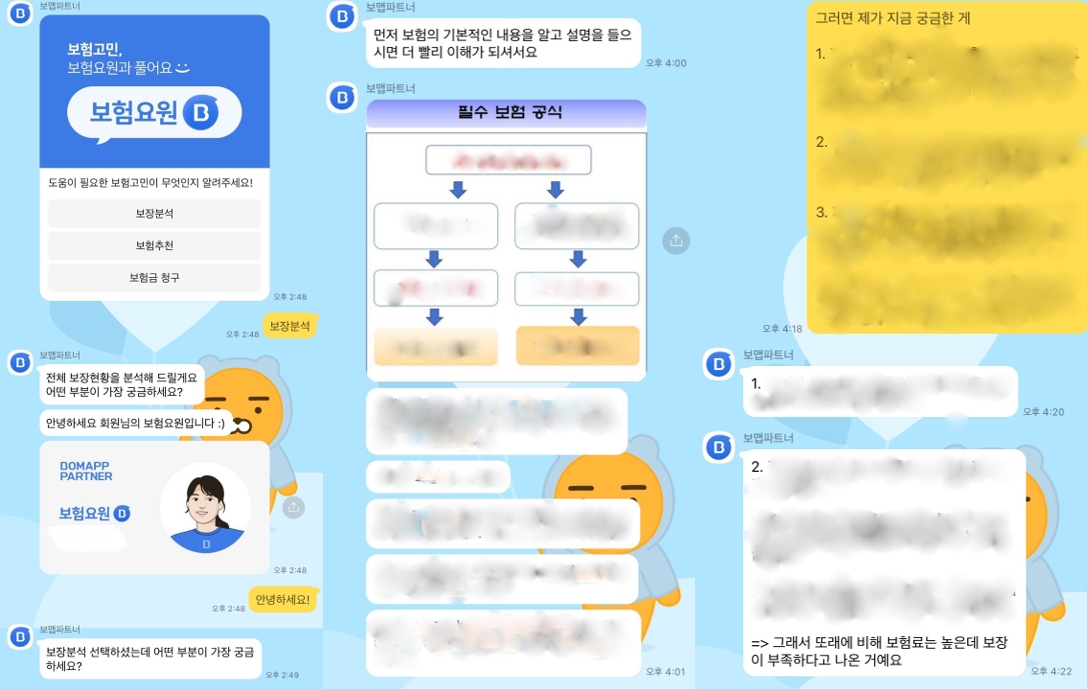 카카오톡으로 보험요원과 보장분석을 시작했다(왼쪽). 가장 궁금한 부분을 질문했더니 보험의 기본 내용에 대해 설명 들을 수 있었다(가운데). 설명을 듣고도 이해되지 않는 부분을 정리해서 질문했고 답변을 받았다./사진= 보맵파트너 보험요원 카카오톡 채팅방 갈무리