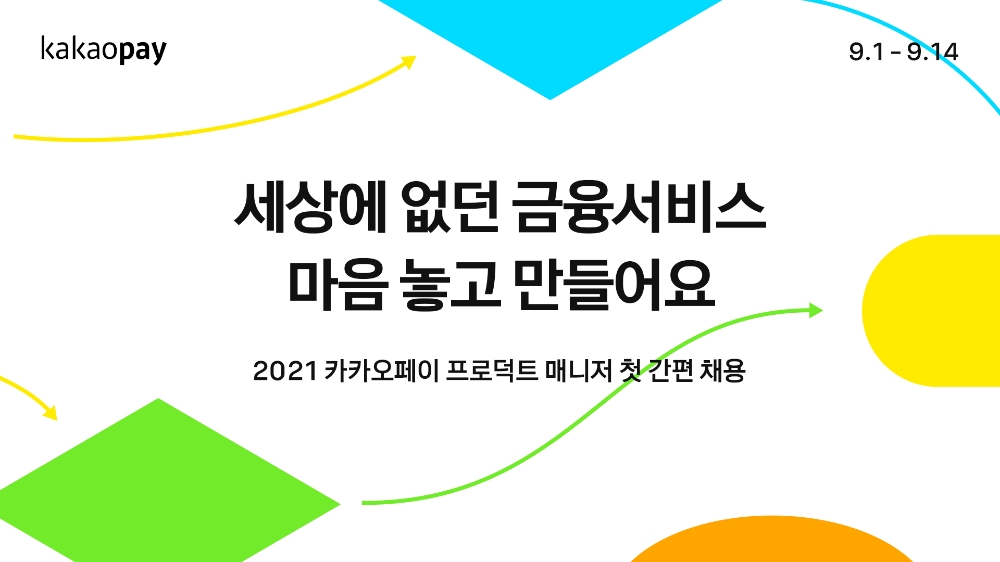 사진=카카오페이