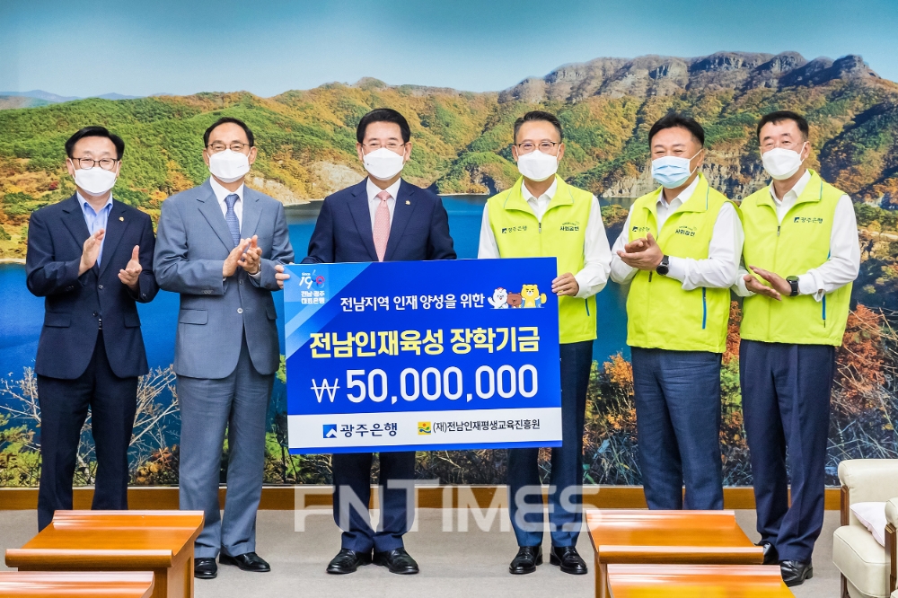 (왼쪽 세 번째부터) 김영록 전라남도지사와 송종욱 광주은행장이 지난 1일 전라남도청에서 인재 육성 장학기금 전달식을 가진 뒤 관계자들과 기념촬영하고 있다./사진=광주은행