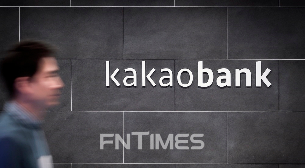 경기도 성남시 분당구에 있는 카카오뱅크 판교오피스./사진=카카오뱅크