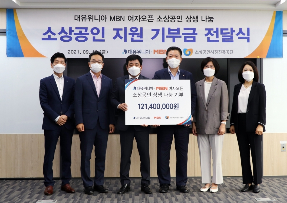 (왼쪽에서 세번째부터) 김상국 대유몽베르컨트리클럽 대표이사와 허영회 소상공인시장진흥공단 부이사장. 사진=대유위니아그룹