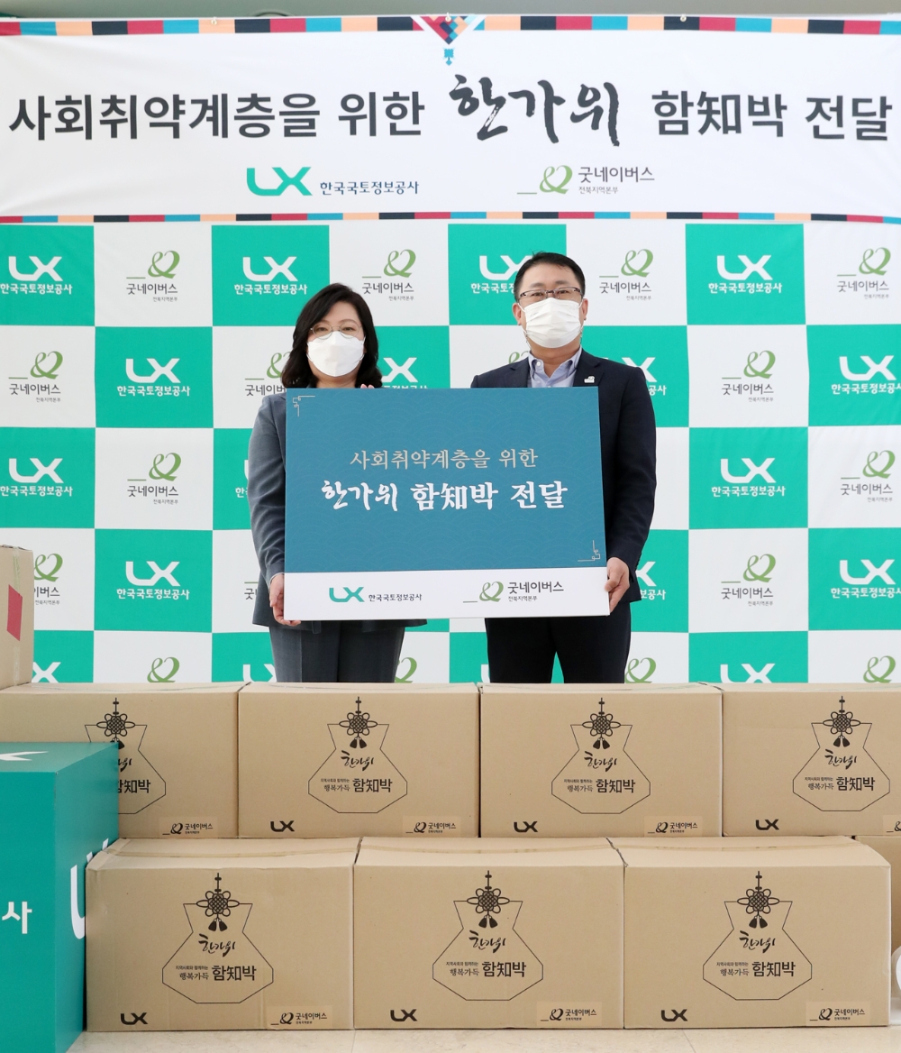 LX공사 오애리 경영지원본부장(왼쪽)과 굿네이버스 김경환 전북지역본부장이 따뜻한 추석 나기 ‘한가위 함知박’ 전달 기념촬영을 하고 있다. / 사진제공=LX공사