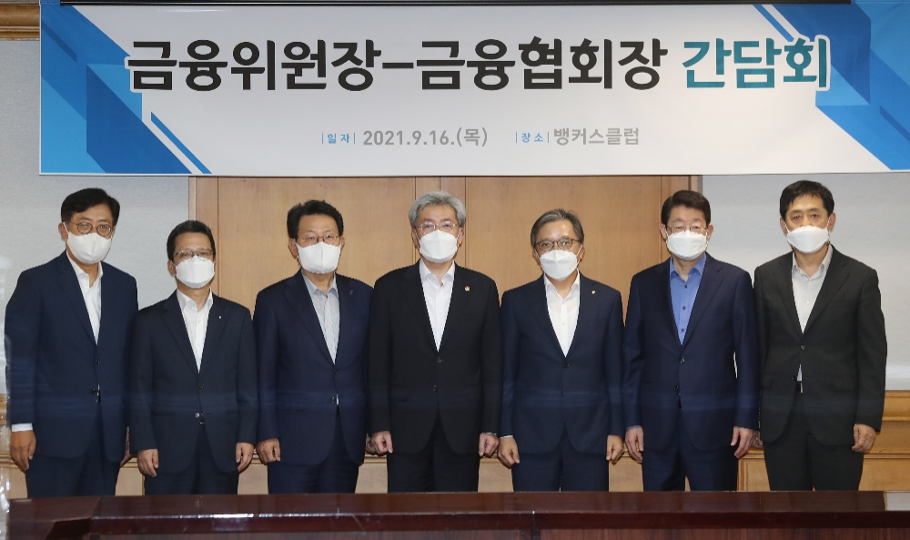 고승범 금융위원장이 16일 서울 중구 은행연합회 뱅커스클럽에서 김광수 은행연합회장, 정희수 생명보험협회장, 정지원 손해보험협회장, 김주현 여신전문금융협회장, 박재식 저축은행중앙회장, 최성일 금감원 중소서민금융 부문 부원장과 가계부채 관리, 디지털 금융혁신을 위한 규제체계 등 금융산업 현안 관련 금융권 간담회를 진행했다./사진=금융위원회