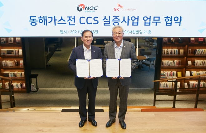 SK이노베이션은 한국석유공사와 탄소 문제 해결의 핵심 분야인 CCS* 사업과 관련하여 정부가 추진하는 다부처 국책과제를 성공적으로 수행하기 위한 업무협약(MOU)을 체결했다. 사진=SK이노베이션.