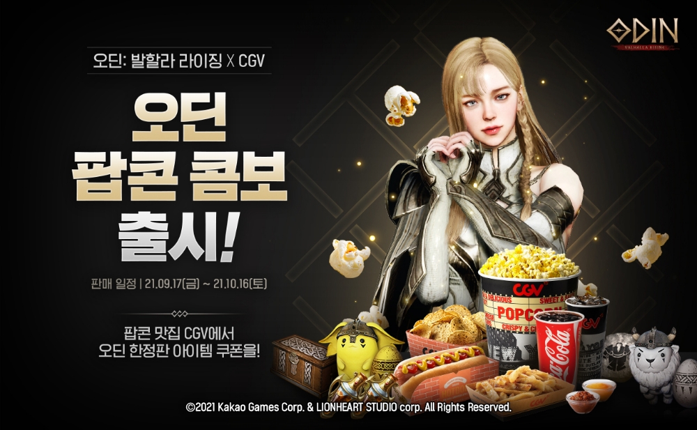 사진=카카오게임즈