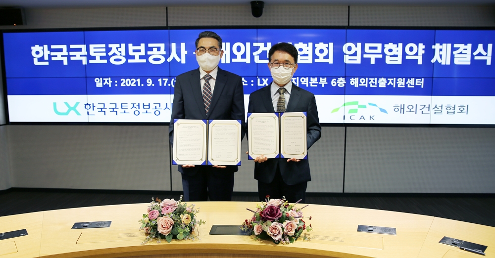 김정렬 LX한국국토정보공사 사장과 박선호 해외건설협회 회장이 ‘국내 공간정보 신기술 해외진출 지원을 위한 업무협약’을 진행하고 있다. / 사진제공=LX공사