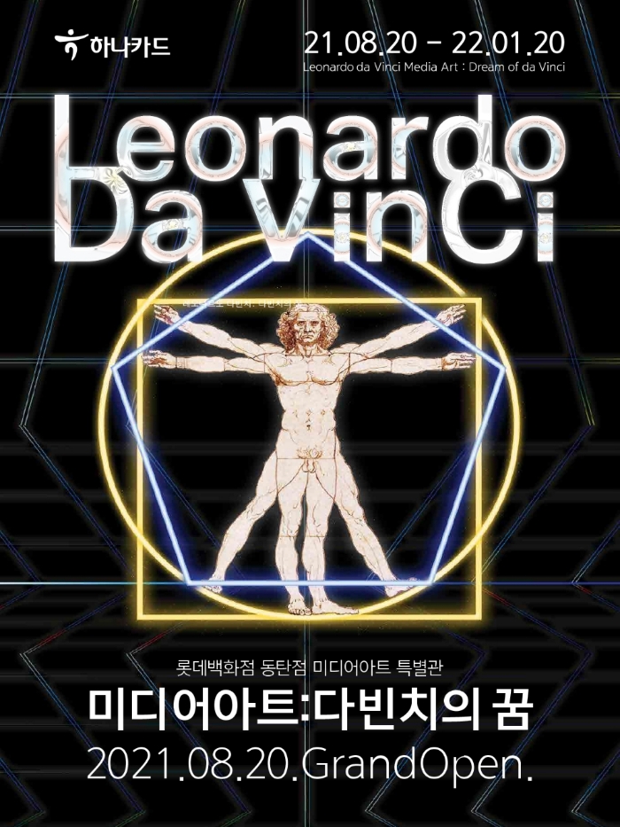 하나카드가 공식 후원사로서 오는 2022년 1월 20일까지 5개월간 30% 단독 할인 이벤트를 진행한다고 24일 밝혔다. /사진제공=하나카드