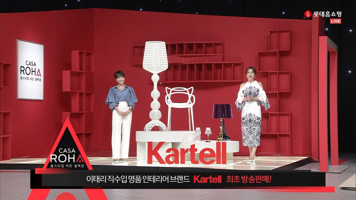 롯데홈쇼핑 '까사로하' 방송 장면/사진제공=롯데홈쇼핑