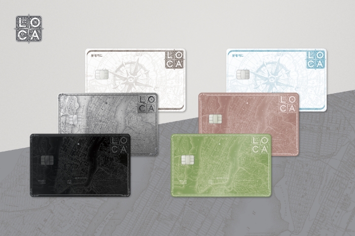 로카 시리즈. /사진제공=롯데카드