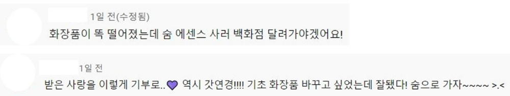 브랜드 숨 콘텐츠 소비자 반응/사진제공=한국금융신문