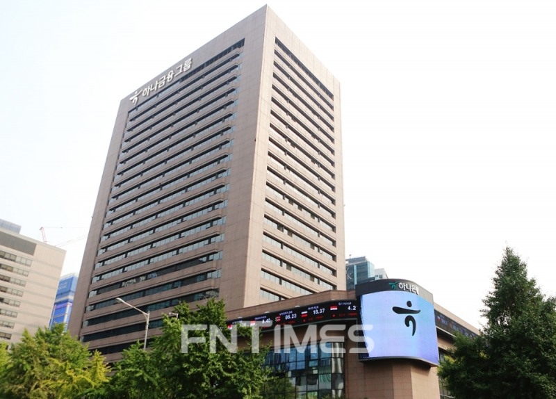 서울시 중구 을지로에 있는 하나금융그룹 본사./사진=하나금융그룹