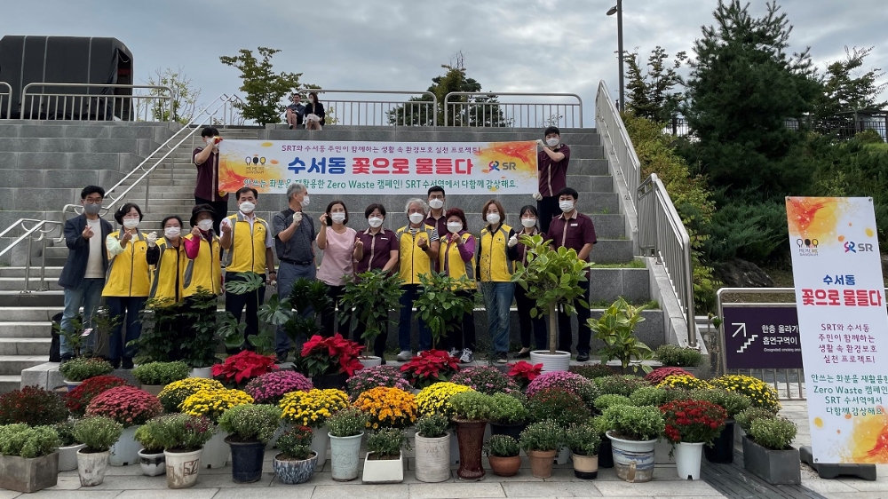SRT수서역은 28일 버려진 화분을 활용한 업사이클 가드닝을 통해 수서역 3번 출구에 초화류, 관목 등 볼거리를 선보였다. /사진제공=SR