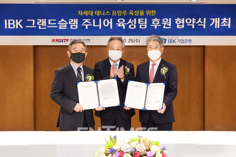 (왼쪽부터) 심상덕 한국중고테니스연맹 회장과 이기흥 대한체육회장, 윤종원 IBK기업은행장이 29일 서울 을지로 기업은행 본점에서 열린 ‘IBK그랜드슬램 주니어 육성팀’ 후원 협약식을 마친 뒤 기념촬영하고 있다./사진=IBK기업은행