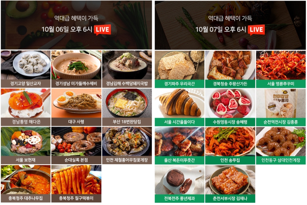 지역명물 챌린지 상품 라인업./ 사진제공 = 이마트