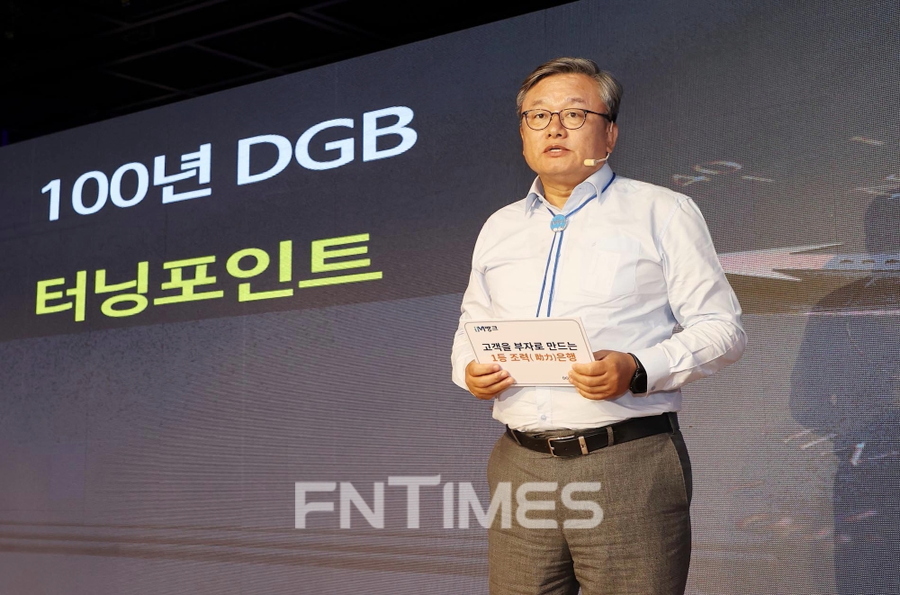 임성훈 DGB 대구은행장이 지난 8월 올해 경영목표 달성을 위해 언택트(비대면)로 개최된 ‘하반기 부점장 회의’에서 하반기 전략을 발표하고 있다./사진=DGB대구은행