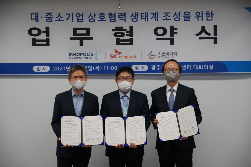 SK에코플랜트는 지난 7일 광주연구개발특구본부, 기술과가치와 ‘대·중소 과학기술 상생플랫폼’ 운영 협약식을 맺었다. 사진은 왼쪽부터 김관용 SK에코플랜트 SCM그룹장, 유진혁 광주연구개발특구본부장, 황규진 기술과가치 부사장이 협약식에서 기념촬영을 하는 모습. / 사진제공=SK에코플랜트