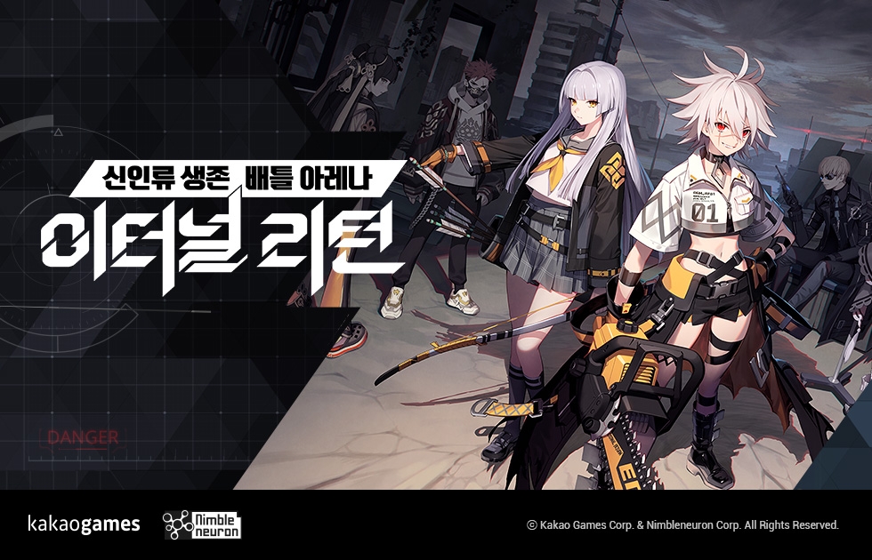 사진=카카오게임즈