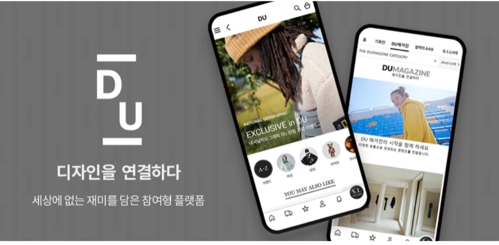 신세계인터내셔날 한정판 전문 플랫폼 ‘디자인유나이티드’ 론칭. / 사진제공 = 신세계인터내셔날