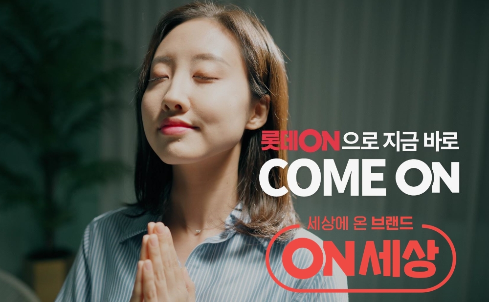 롯데온세상./ 사진제공 = 롯데쇼핑