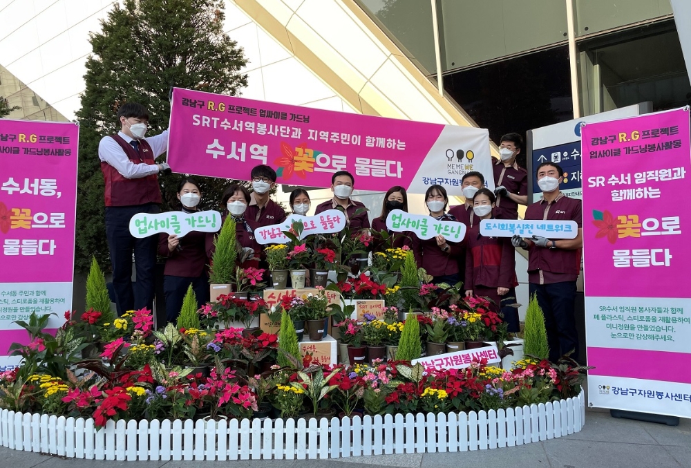 SR은 폐플라스틱 화분을 활용한 업사이클 가드닝을 통해 SRT수서역 1번 출구에 미니정원을 만들었다. /사진제공=SR