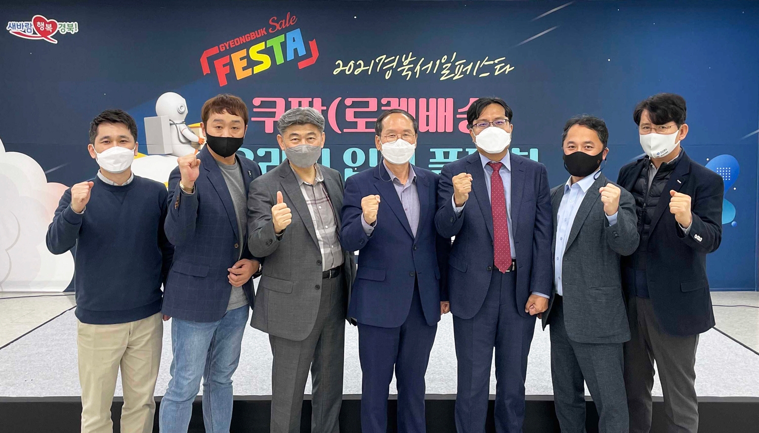 쿠팡이 2021년 경북세일페스타 온라인 판로지원 상품품평회를 개최했다./사진제공=쿠팡