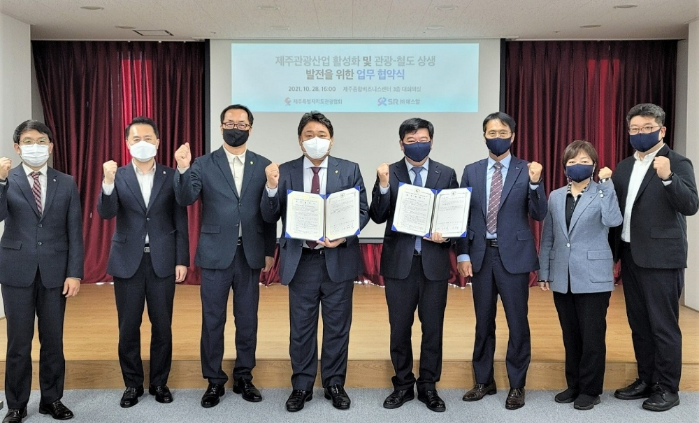 최덕율 SR 영업본부장(왼쪽 다섯 번째)과 부동석 제주도관광협회 회장(왼쪽 네 번째)이 28일 제주종합비즈니스센터에서 열린 SR-제주도관광협회 업무협약식 후 기념촬영을 하고 있다. /사진제공=SR