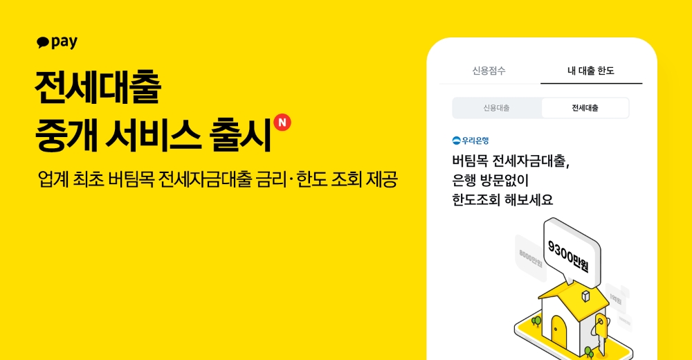 사진제공=카카오페이