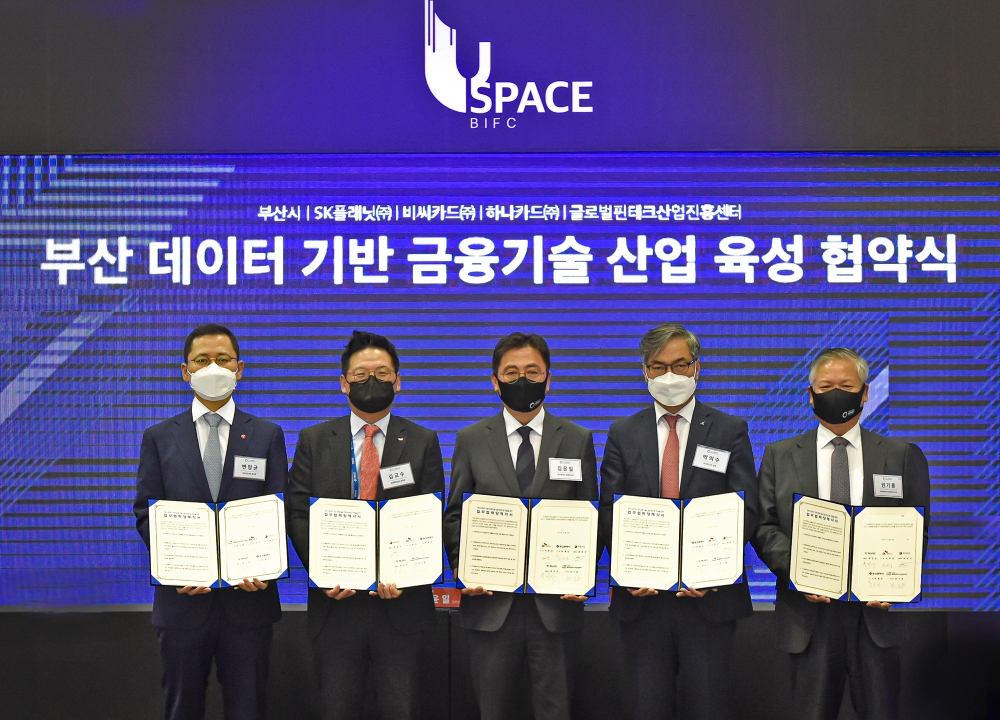 변형균 BC카드 AI빅데이터 본부장, 김교수 SK플래닛 DXP사업본부장 본부장, 김윤일 부산광역시 경제부시장, 박의수 하나카드 영업그룹장, 권기룡 글로벌핀테크산업진흥센터 이사장(오른쪽부터) /사진제공=BC카드