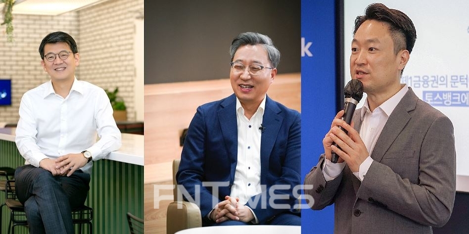 서호성 케이뱅크 은행장과 윤호영 카카오뱅크 대표, 홍민택 토스뱅크 대표(왼쪽부터)./사진=한국금융신문