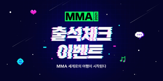 멜론은 8일 낮 12시부터 오는 22일까지 MMA2021 앱/웹 페이지에서 방탄소년단, 아이유, 임영웅 등 총 30팀이 후보에 오른 TOP10 및 올해의 아티스트, 올해의 앨범을 포함한 총 9개 부문의 투표를 진행한다. 사진=카카오.