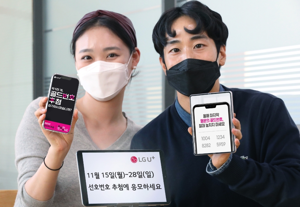 사진=LG유플러스