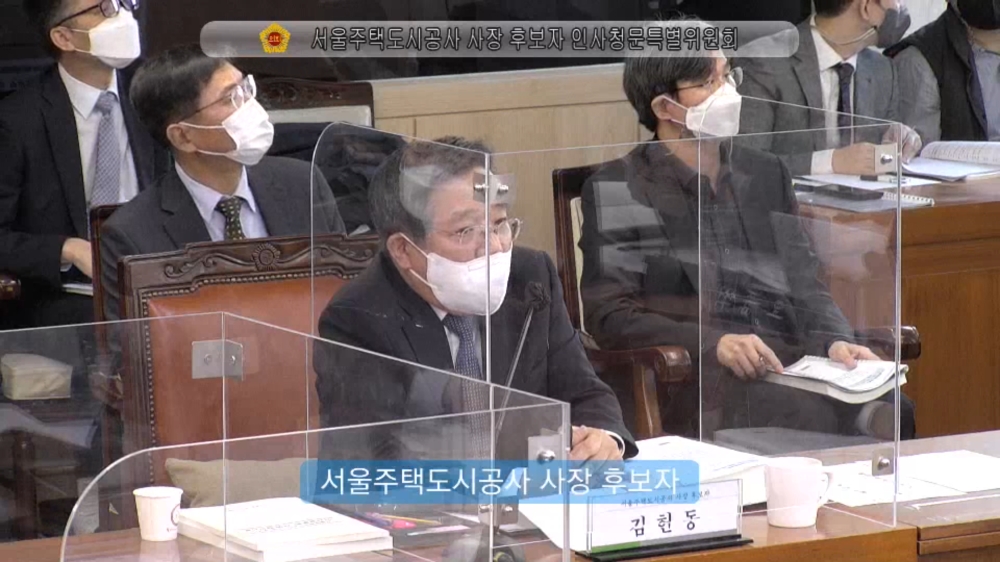 10일 오전 인사청문회에 참석하고 있는 김헌동 서울주택도시공사 사장 후보자 / 사진=서울시의회 중계화면 갈무리