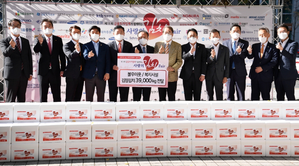 금융투자협회는 17일 증권사, 자산운용사, 선물사, 신탁사 및 유관기관 등이 참여한 가운데 금융투자업계와 공동으로 ’제11회 사랑의 김치 페어' 행사를 협회 앞마당에서 개최했다. (왼쪽부터) 이명호 한국예탁결제원 사장, 박현철 부국증권 사장, 홍우선 코스콤 사장, 김병욱 국회의원, 나재철 금융투자협회 회장, 윤재옥 정무위원장, 이제훈 초록우산어린이재단 회장, 김희곤 국회의원, 최현만 미래에셋증권 수석부회장, 윤창호 한국증권금융 사장, 김규철 한국자산신탁 부회장, 김성훈 키움투자자산운용 대표이사. / 사진제공= 금융투자협회(2021.11.17)