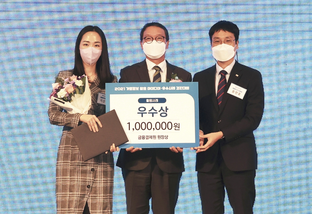 이선영 롯데카드 데이터사이언스팀장과 김학수 금융결제원장, 윤한호 미래에셋증권 데이터랩팀장(오른쪽부터)이 기념 촬영을 하고 있다. /사진제공=롯데카드