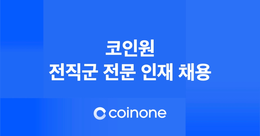 사진제공= 코인원