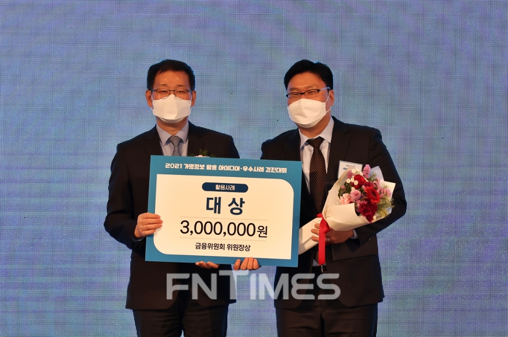 하경태 카카오뱅크 신용리스크모델링 팀장(오른쪽)과 박정훈 금융위원회 상임위원이 16일 열린 '2021 가명정보 활용 우수사례 경진대회' 시상식에서 기념촬영하고 있다./사진=카카오뱅크