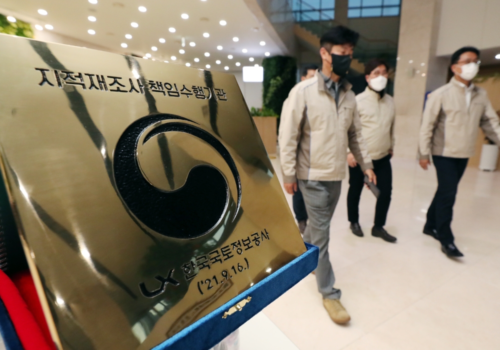 지적재조사 책임수행기관인 LX공사는 민간과 동반성장을 기반으로 2022년 사업 조기 착수를 위해 협업 파트너를 찾고 있다. / 사진제공=LX공사